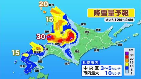 【北海道の天気 6日(金)】低気圧が急発達！あす明け方にかけて日本海側は猛吹雪や大雪…道北は“見通しが全くきかないホワイトアウト”