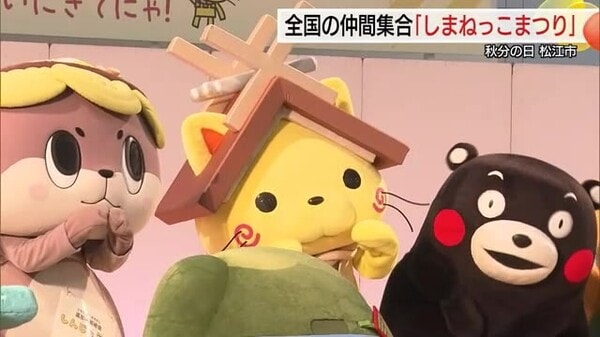 しまねっこ フィギュア 15周年 ご当地キャラクター 島根県 お知らせにゃ📣】 しまねっこ15周年記念 オリジナルフィギュア