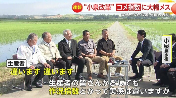 コメ生産者との意見交換を行った小泉農水相(15日)