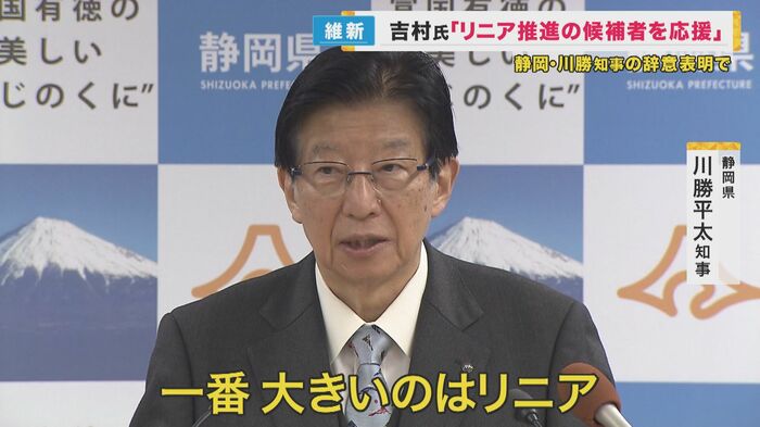 静岡県 川勝知事