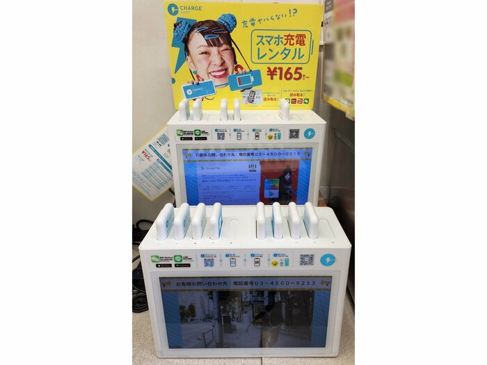 コンビニに設置しているChargeSPOT