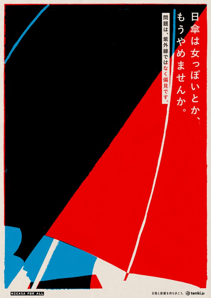 提供:日本気象協会 tenki.jp