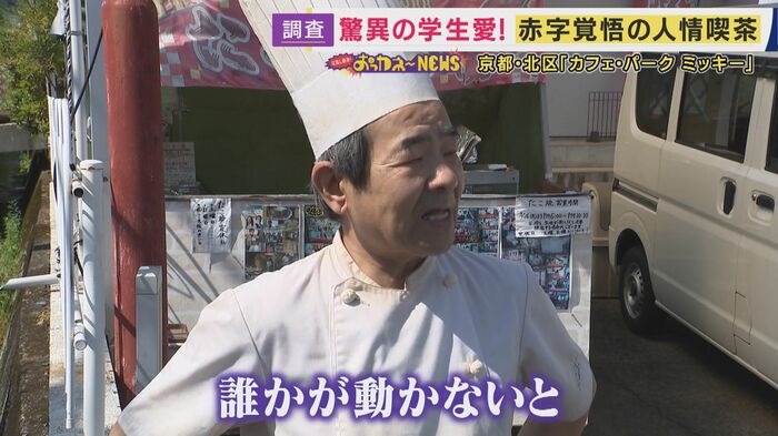 マスター 若林さん