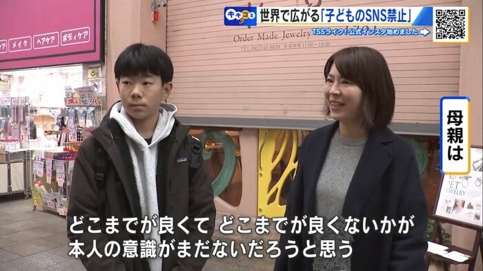 中学2年生と、その母親