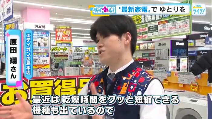 エディオン広島本店・原田翔さん