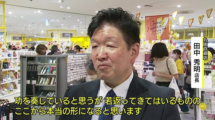 丸由百貨店・田中秀明店長