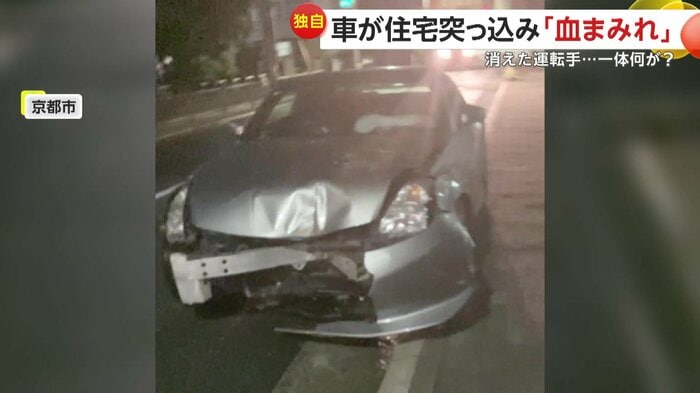乗り捨てられていた車(視聴者提供)