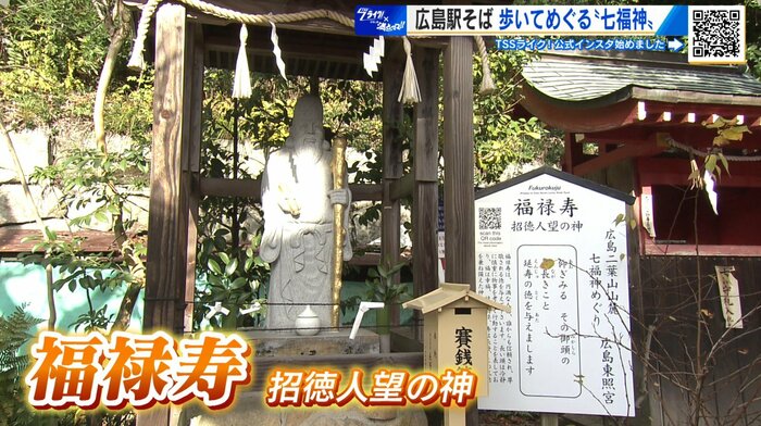 福禄寿の穏やかな微笑み