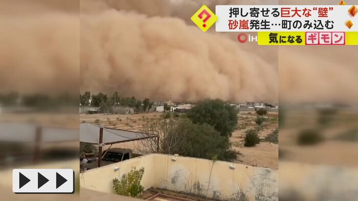 みるみるうちに砂嵐が押し寄せる(画像:IHAより)