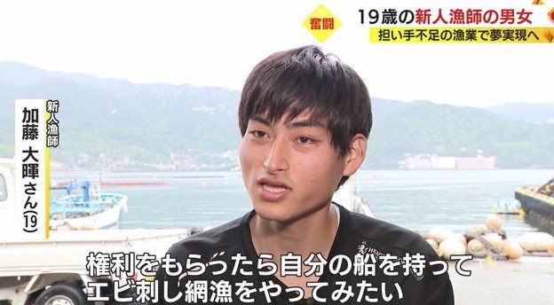 加藤さん「エビ刺し網漁を」