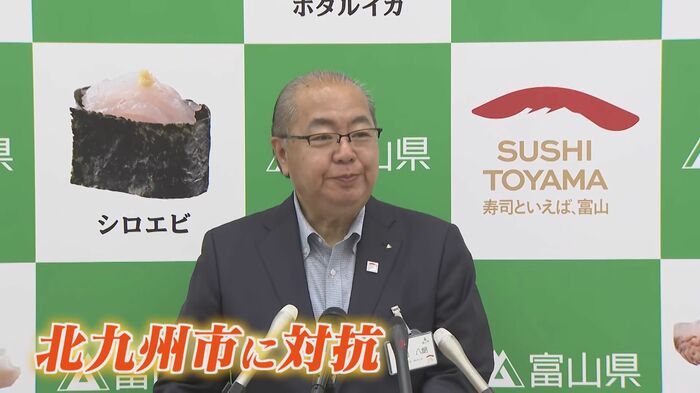 「玄界灘でもいい魚が獲れるだろうけど…」新田八朗・富山県知事