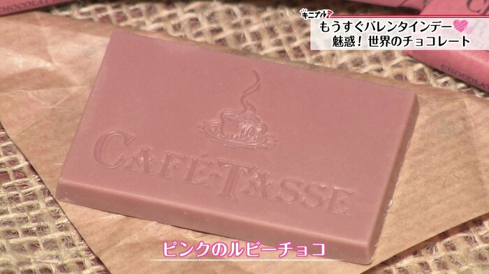 ルビーカカオ豆を使ったピンクのルビーチョコ