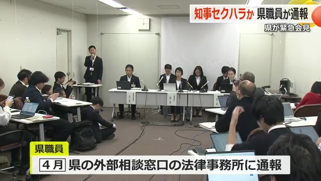 県の緊急会見