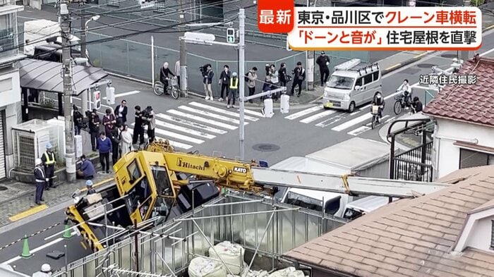 近隣住民が撮影した事故現場