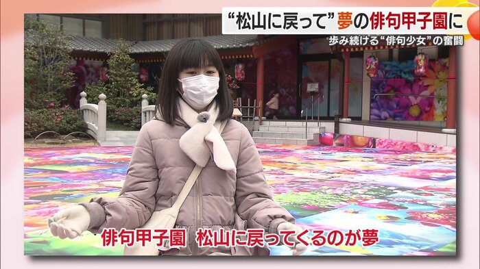 俳句甲子園に選手として戻ってきた!