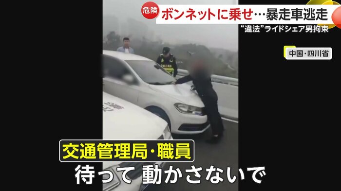 白い車のドライバーに話しかける職員(中国SNSより)