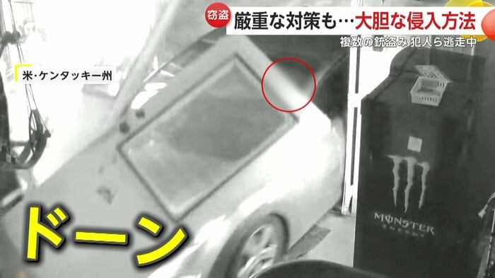 車が店の入り口に突っ込んだ瞬間(Boone County Sheriff’s Office)