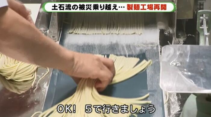 注文にあわせ太さを調整