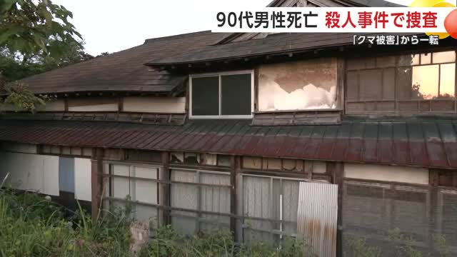 寝室で倒れていた男性の体には刃物で切りつけられたような傷が複数確認された