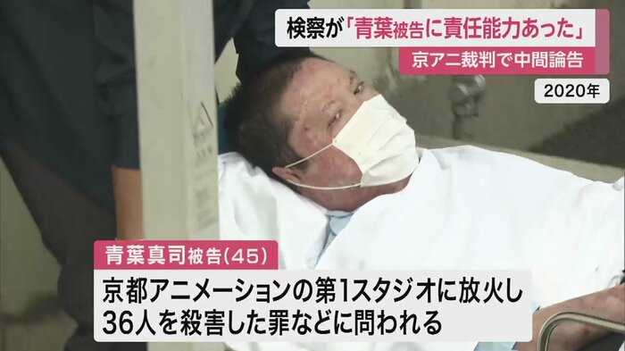 自身も大やけどを負うも、一命を取り留めた青葉被告(2020年)