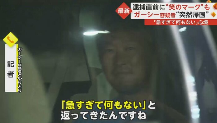 「逃げ得は許さない」執念のガーシー容疑者逮捕 「強制送還」で着の身着のまま“キャラクターtシャツ”｜fnnプライムオンライン