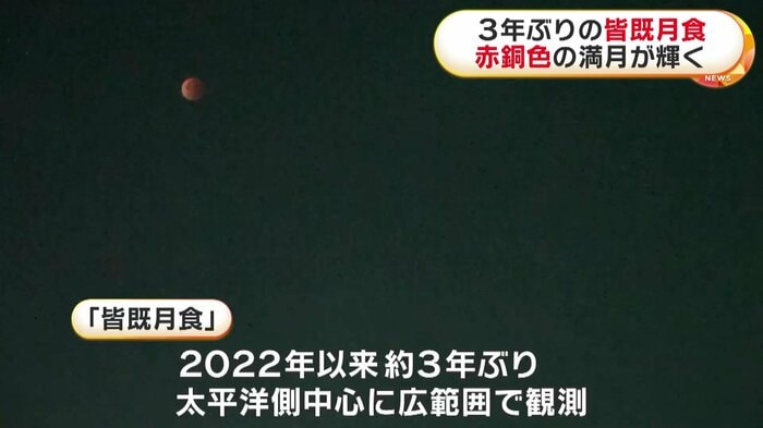 (東京・港区 8日未明)