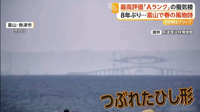 （26日、富山・魚津市）