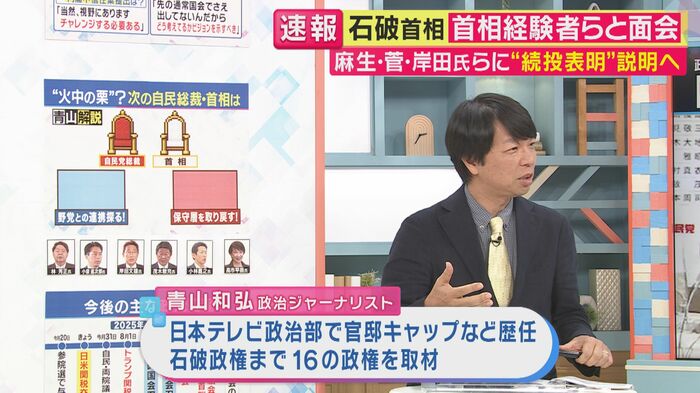 青山和弘さん(関西テレビ「旬感LIVEとれたてっ!」より)