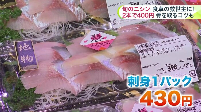お刺身は1パック430円