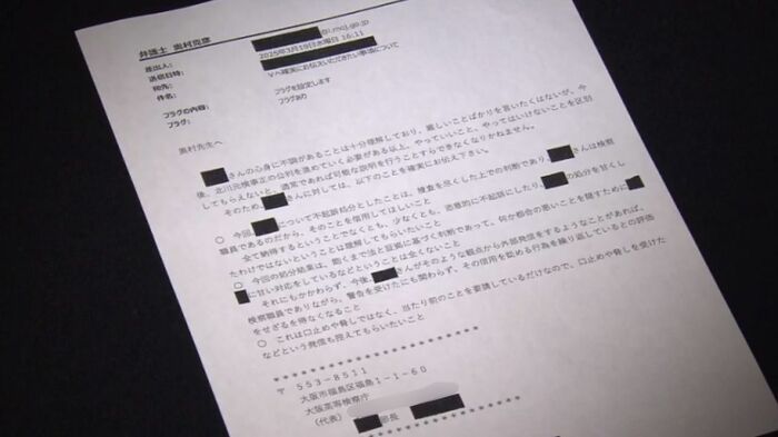 検察幹部が送った 「警告」メール