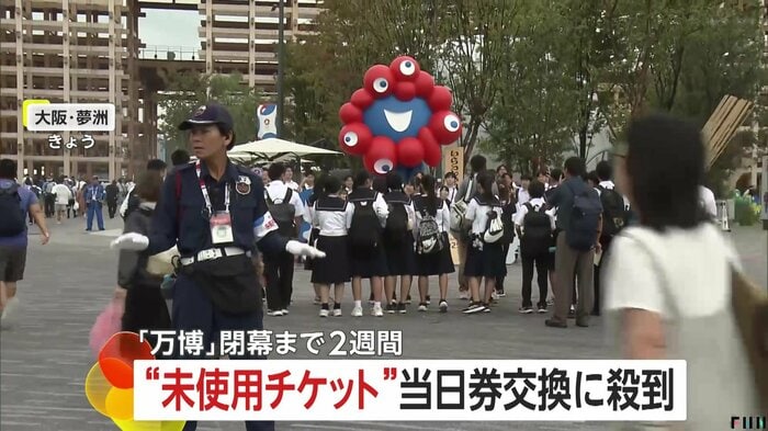 29日も朝から混雑