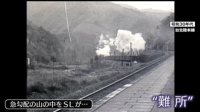 カーブと急こう配で“難所”として知られていた