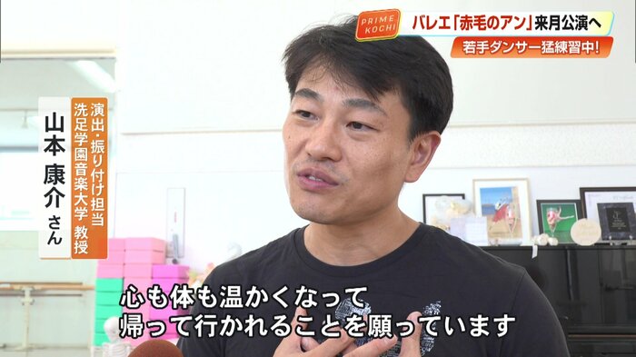 山本さん「心も体も温かくなって帰っていかれることを願っています」