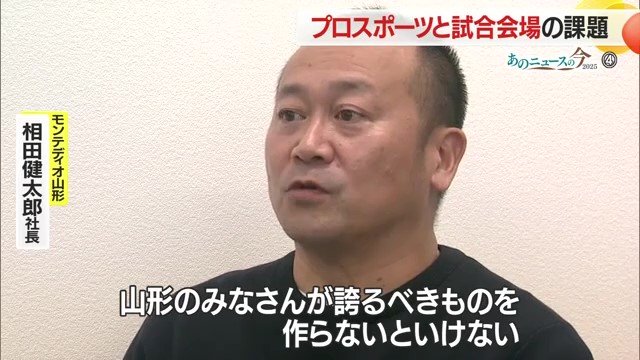 「新スタジアム構想は停滞せず着実に前へ進んいる」とのことなので、報告を待ちたい