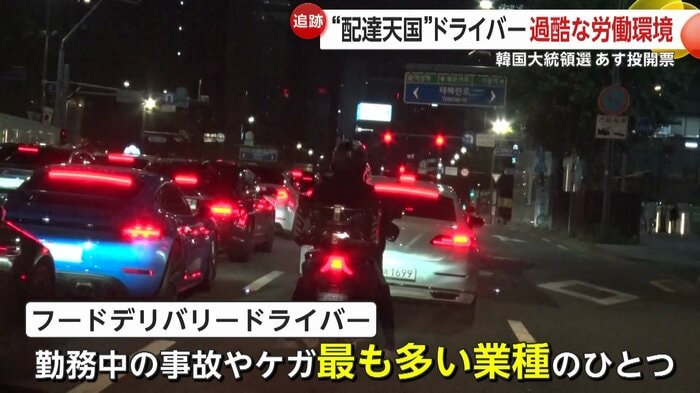 フードデリバリードライバーは勤務中の事故やけがが最も多い業種の1つだという