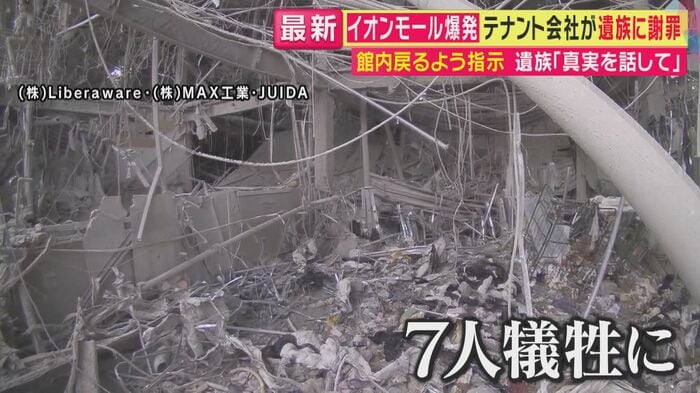 亡くなった従業員の女性の親族が語る