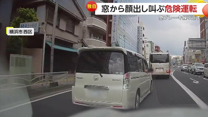 危険な運転を繰り返す白い車