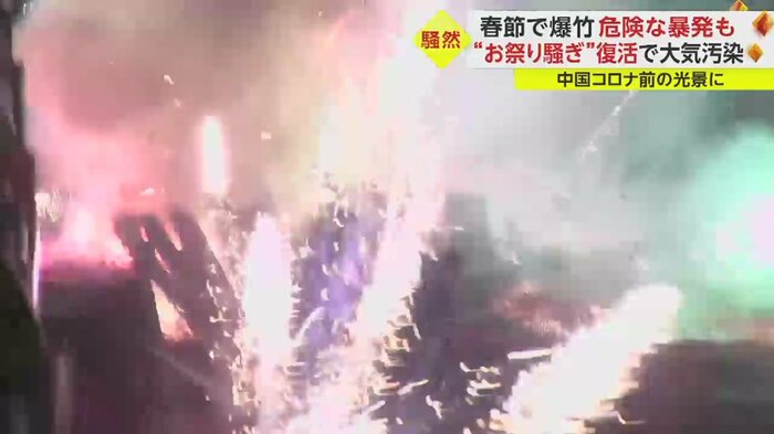 残された火が周りの爆竹や花火に燃え移り、爆発した