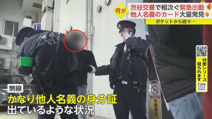 「現在、被疑者のポケット身体検査中ですが」と無線で報告