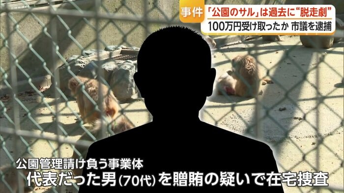 サルが減ることで経費削減のメリットがあったか