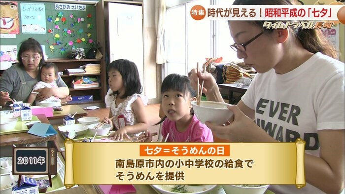 7月7日の「そうめんの日」に提供された「そうめん給食」