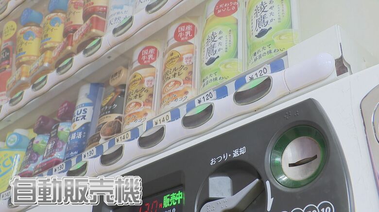 えっ！？ こんなものが自動販売機で！？   ありえない食品が販売されていた　秘密は“冷蔵しても柔らかいシャリ” 【福岡発】｜FNNプライムオンライン