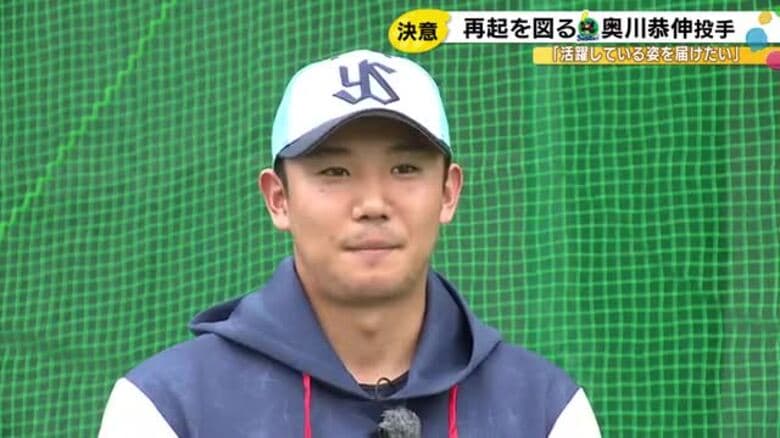 「投げても結果が出ないっていう時期もすごくしんどい」奥川恭伸が明かした苦悩の日々 ケガから復活飛躍へ｜FNNプライムオンライン