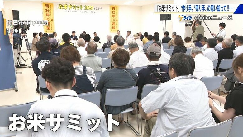 「コメの適正価格はいくら？」生産者と販売業者 消費者が意見交換　「お米サミット」で課題を共有　広島｜FNNプライムオンライン