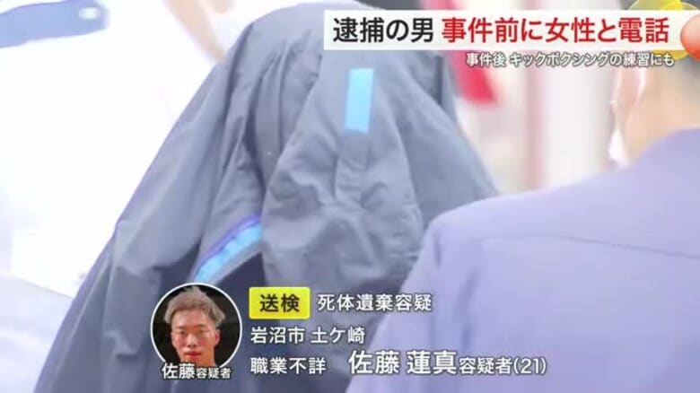 遺体発見前日に電話 女性の遺体を海岸に遺棄疑いの男送検 事件後もキックボクシングジムに通う？〈宮城〉｜FNNプライムオンライン