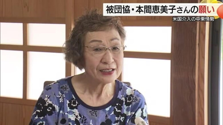 緊迫の中東情勢…攻撃の応酬「本当に許しがたい」日本被団協が危機感　戦争と核の根絶への願い（島根）｜FNNプライムオンライン