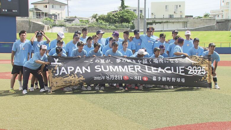 熱いのは“甲子園”だけじゃない！ もうひとつの高校野球『ジャパン･サマーリーグ』 なぜ球児たちは沖縄で白球を追うのか【福岡発】｜FNNプライムオンライン