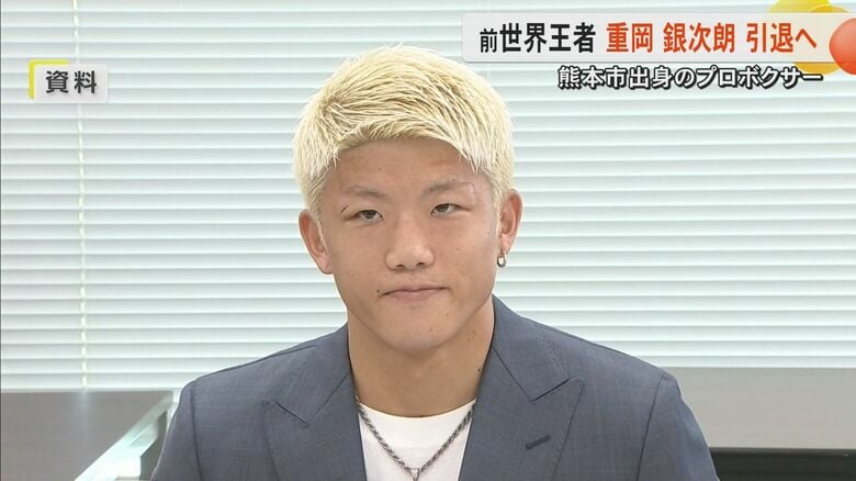 重岡銀次朗選手がIBF世界ミニマム級タイトルマッチ後に急性硬膜下血腫で開頭手術　まだ意識戻らず規定により引退へ｜FNNプライムオンライン