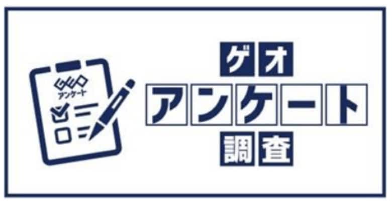 物価高騰に伴い、約4割のシニアが「中古スマホ購入」に関心ありと回答 ゲオ、「シニアのスマホ利用に関する調査」を実施