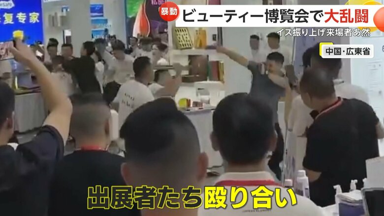 【あ然】「この野郎！」「殴ってやれ！」中国の美容博覧会で出展者同士が大乱闘　イス振り上げ殴りかかり警備員の制止も無視｜FNNプライムオンライン